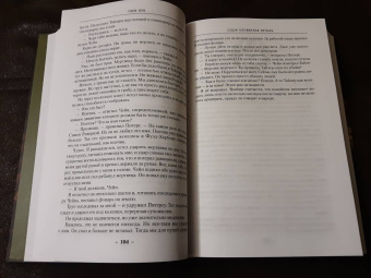 Глен Кук: Седая оловянная печаль. Зловещие латунные тени. Ночи кровавого железа