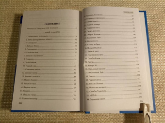 Георгий Ланин: Синий тарантул