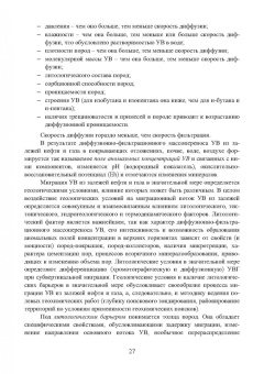 Серебряков, Серебряков, Ушивцева: Геохимические технологии поисков, разведки нефти и газа