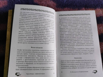 Кэтрин Эддисон: Император-гоблин