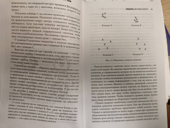 Канеман, Санстейн, Сибони: Шум. Несовершенство человеческих суждений