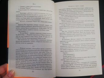 Йего: Коснуться твоего сердца. Книга 1