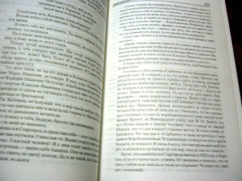 Ильф, Петров: Двенадцать стульев. Золотой теленок. Светлая личность