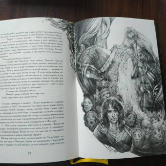 Жозеф Бедье: Тристан и Изольда