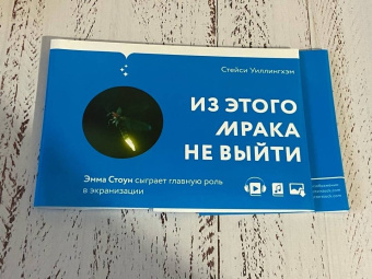 Стейси Уиллингхэм: Мерцание во тьме