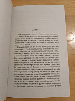 Джозеф Конрад: Тайфун