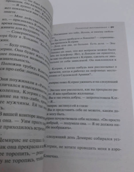 Сидни Шелдон: Полночные воспоминания