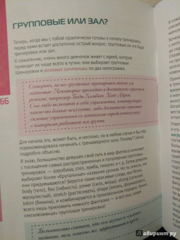 Елена Санжаровская: Жизнь без жира, или Ешь после шести! Как похудеть навсегда и не сойти с ума