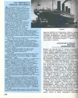 Энциклопедия для детей. Том 3. География