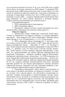 Брынцев, Коровин, Романовский: Введение в общую биологию. Теоретические вопросы и проблемы. Учебное пособие
