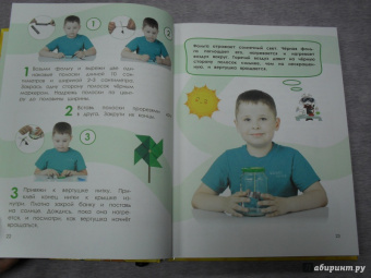 Болушевский, Зарапин, Караваева: Большая энциклопедия занимательных опытов для детей