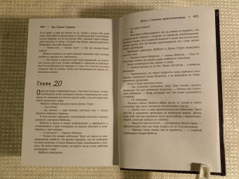 Эрл Гарднер: Перри Мейсон. Дело о рисковой вдове. Дело о сумочке вымогательницы