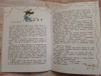 Наталия Пивоварчик: Семен-богатырь