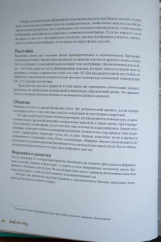 Аллам, МакГиннесс: Домашняя пекарня. Полное руководство по выпечке от профессионалов
