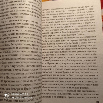 Александра Маринина: Горький квест. В 2 томах. Том 1