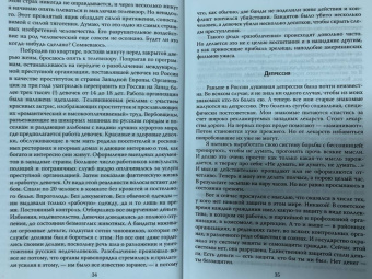 Александр Зиновьев: Русская трагедия