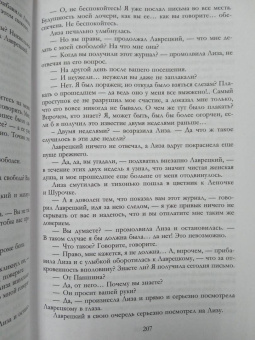 Иван Тургенев: Полное собрание романов в одном томе