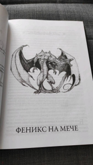 Роберт Говард: Конан-варвар. Час дракона