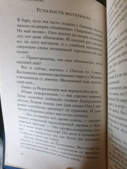 Анна Матвеева: Армастан. Я тебя тоже