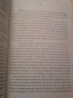 Джоан Швейгарт: Королева мести