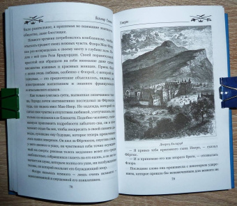 Вальтер Скотт: Уэверли. В 2-х томах