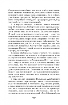 Кирилл Бузанов: Байки про балет ...Кабриолев продолжает травить!