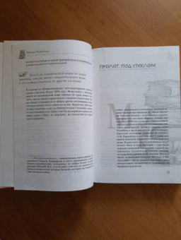 Меган Розенблум: Темные архивы. Загадочная история книг, обернутых в человеческую кожу