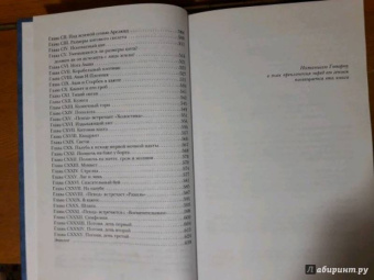 Герман Мелвилл: Моби Дик, или Белый Кит