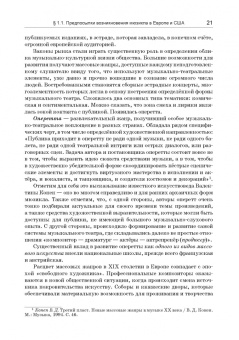 Брейтбург, Брейтбург: Мюзикл. Искусство и коммерция