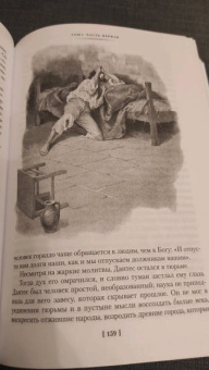 Александр Дюма: Граф Монте-Кристо. В 2-х томах