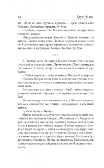 Брук Дэвис: Потерять и найти