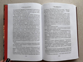 Арчибалд Кронин: Сын менестреля. Грейси Линдсей
