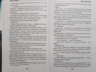 Галина Гончарова: Дракон цвета крови