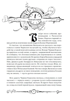 Щерба Наталья Васильевна: Часодеи. 4. Часовое имя