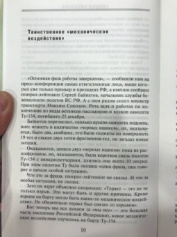 Эдуард Лимонов: Сводка новостей. Путин - отец. Макрон - сын. Собчак - дочь