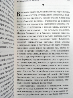 Владислав Глинка: Воспоминания о блокаде