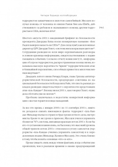 Мортен Хансен: Коллаборация. Как перейти от соперничества к сотрудничеству