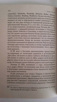 Луи Леже: Славянская мифология