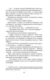 Кэти Макгэрри: Раздвигая границы