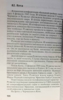 Николай Надеждин: Франклин Делано Рузвельт. Америка обновленная