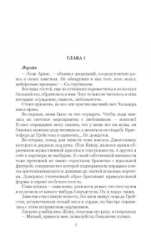 Валерия Чернованова: Замуж за колдуна, или Любовь не предлагать