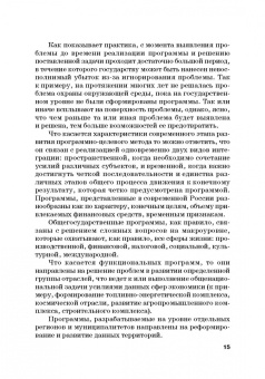 Лазарова, Каирова: Программно-целевые методы управления государственными финансами. Учебник