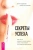 Удилова, Уступалов: Секреты успеха по-женски. Как изменить свою жизнь, стать счастливой и успешной женщиной Удилова, Уступалов: Секреты успеха по-женски. Как изменить свою жизнь, стать счастливой и успешной женщиной