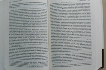 Генри Киссинджер: Дипломатия