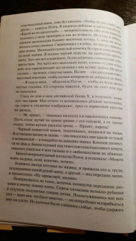 Гвен Купер: Правила счастья кота Гомера. Трогательные приключения слепого кота и его хозяйки