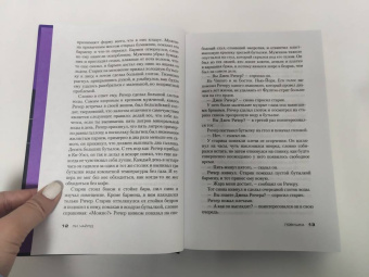 Ли Чайлд: Джек Ричер. Ловушка