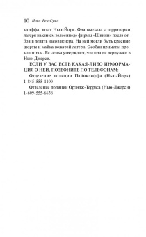 Нова Сума: 17 потерянных