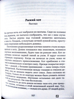 Виталий Бернштейн: Долгий полет
