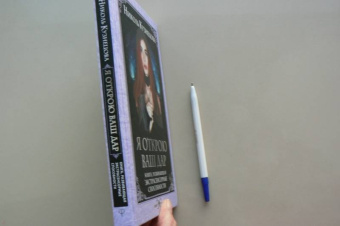Николь Кузнецова: Я открою ваш Дар. Книга, развивающая экстрасенсорные способности