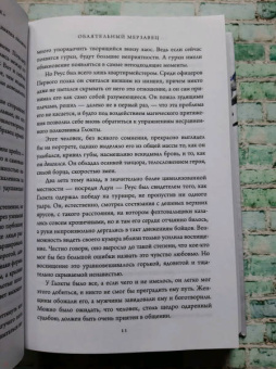 Джо Аберкромби: Острые края